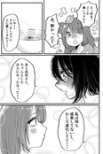 『教え子がグイグイ来る話』(3／6)