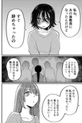 『教え子がグイグイ来る話』(4／6)