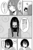 『教え子がグイグイ来る話』(5／6)