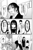 『教育実習の先生に恋する話』(3／12)