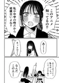 『教育実習の先生に恋する話』(4／12)