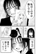 『教育実習の先生に恋する話』(5／12)