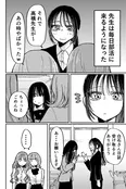 『教育実習の先生に恋する話』(6／12)