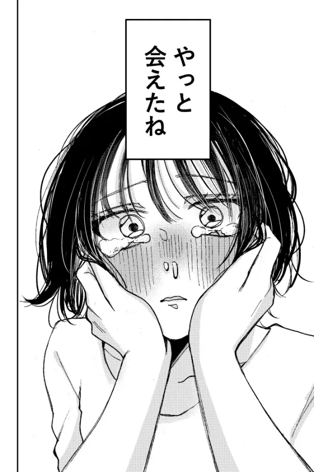 『教育実習の先生に恋する話』(12／12)