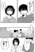 『たぬき顔女に迫られる話』(3／10)