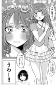 『たぬき顔女に迫られる話』(4／10)