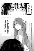 『たぬき顔女にお持ち帰りされた話』(1／9)