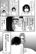 『たぬき顔女にお持ち帰りされた話』(9／9)