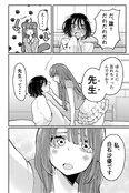 『たぬき顔女にお持ち帰りされた話』(2／9)
