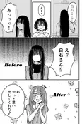 『たぬき顔女にお持ち帰りされた話』(3／9)