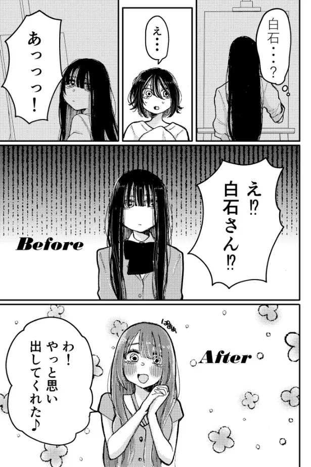 『たぬき顔女にお持ち帰りされた話』(3／9)