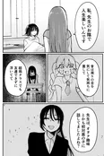 『たぬき顔女にお持ち帰りされた話』(4／9)