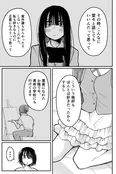 『たぬき顔女にお持ち帰りされた話』(5／9)
