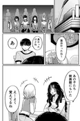 『隣にいるのに寂しい話』(4／9)