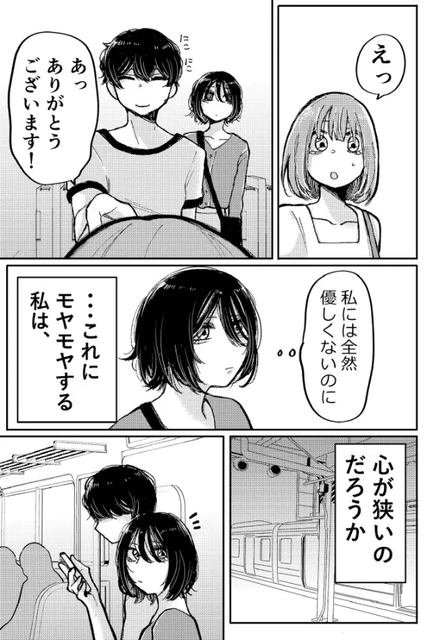 『隣にいるのに寂しい話』(7／9)