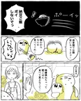 朝のバタバタの中で保育士さんの一言に救われている①
