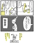 子どもは大人のことをよく見ているし、よくきいているし子どもが訛ってるのは可愛い②