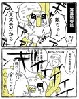 娘の耳鼻科受診①