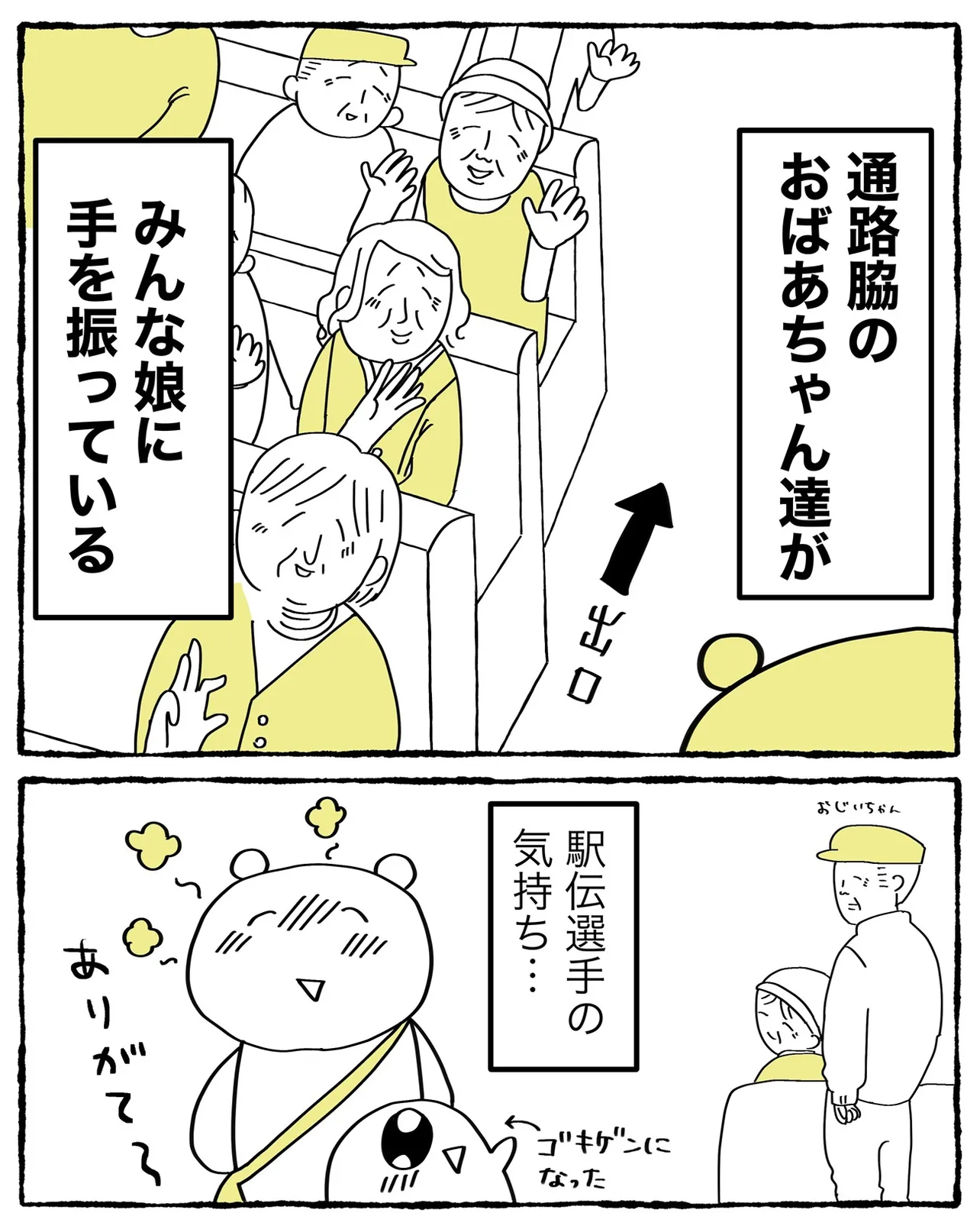 娘の耳鼻科受診➂