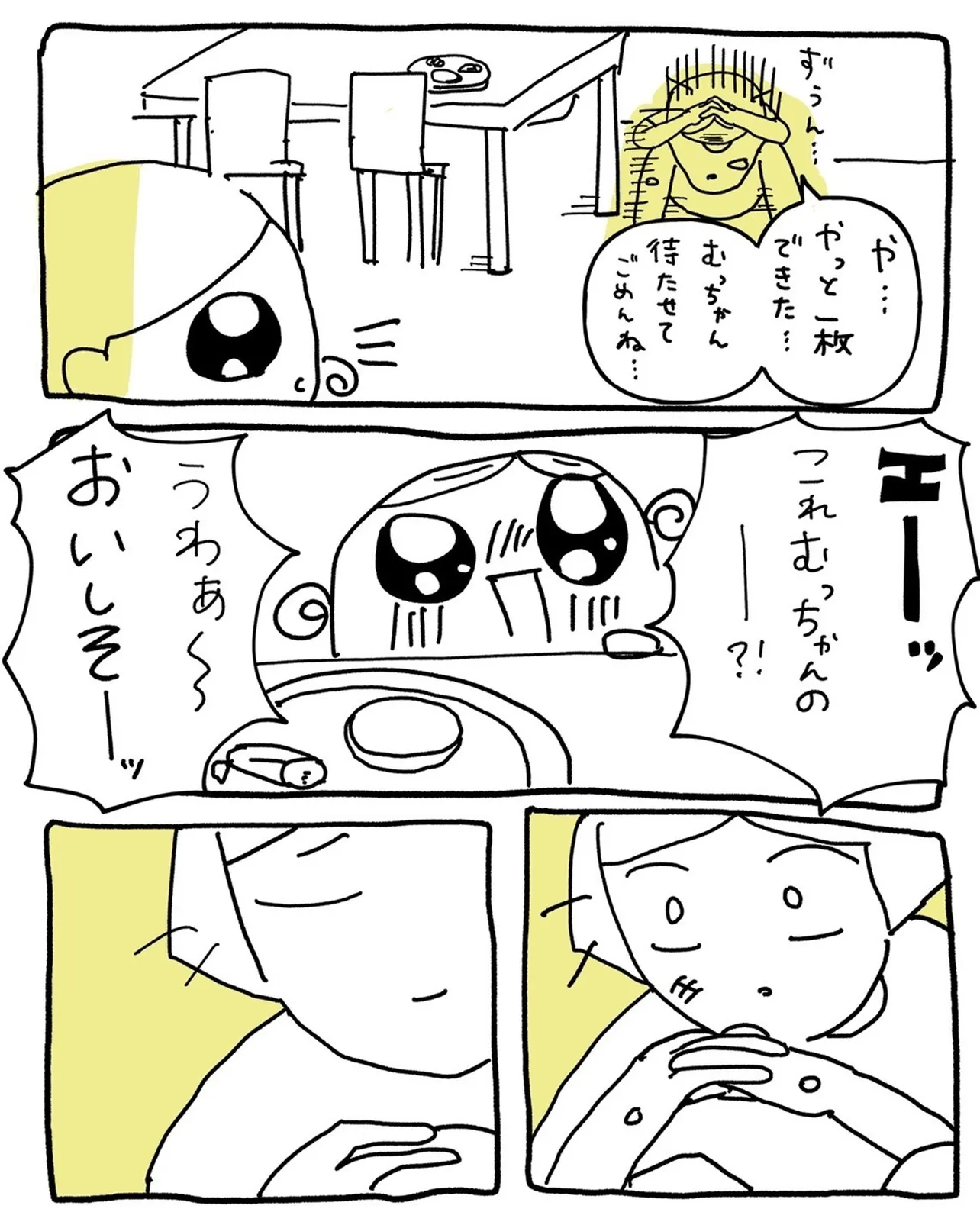 ホットケーキを軽く考えてはいけない➂