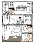 漫画を釣りで理解する夫①