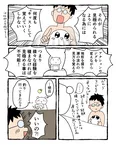 漫画を釣りで理解する夫➂