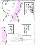 今泣きそうなママがいたら少しだけ読んで欲しい話⑤