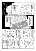 うっかり入学したマンガスクールが異世界への入り口だった話②