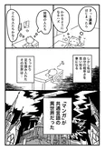 うっかり入学したマンガスクールが異世界への入り口だった話④