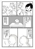 うっかり入学したマンガスクールが異世界への入り口だった話⑤