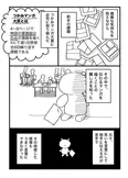 うっかり入学したマンガスクールが異世界への入り口だった話⑥