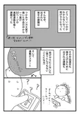 うっかり入学したマンガスクールが異世界への入り口だった話⑦
