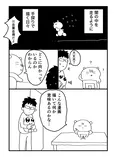 うっかり入学したマンガスクールが異世界への入り口だった話⑧