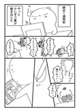 うっかり入学したマンガスクールが異世界への入り口だった話12
