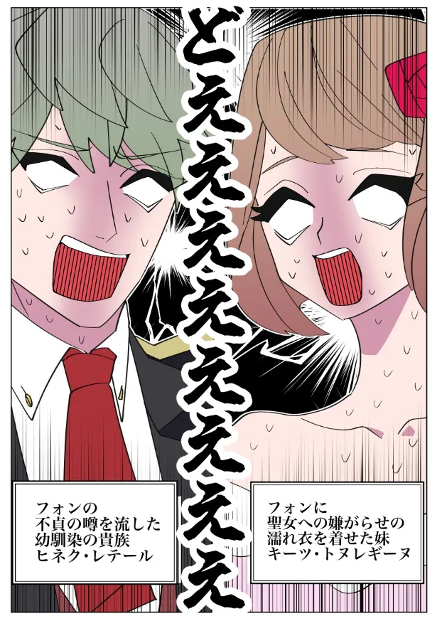 『断罪される令嬢』(2／8)