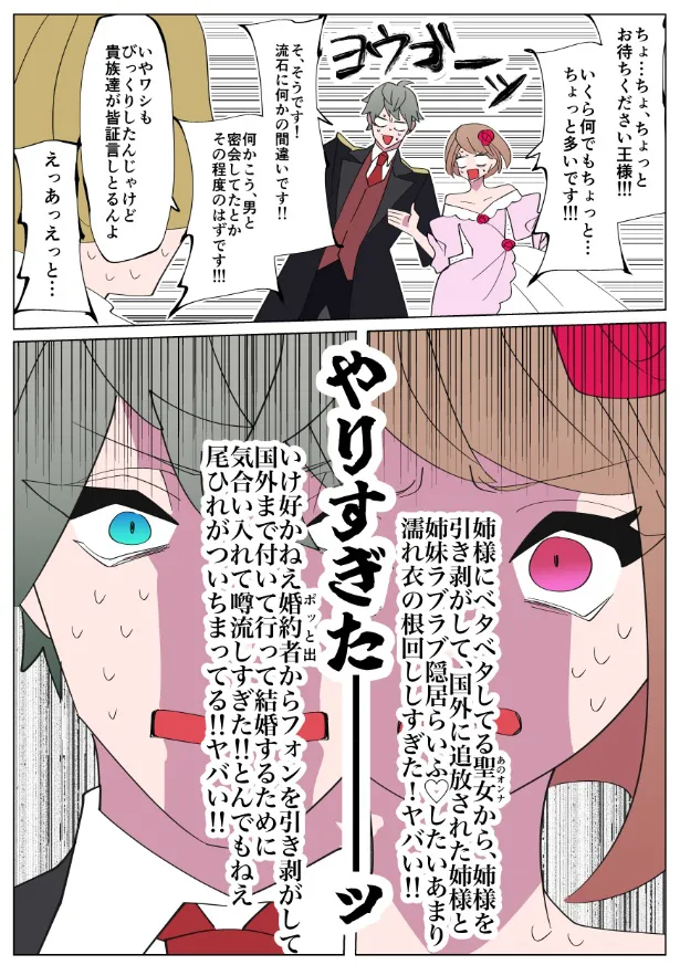 『断罪される令嬢』(3／8)