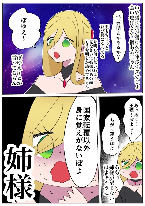 『断罪される令嬢』(4／8)