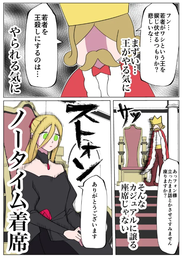 『断罪される令嬢』(7／8)