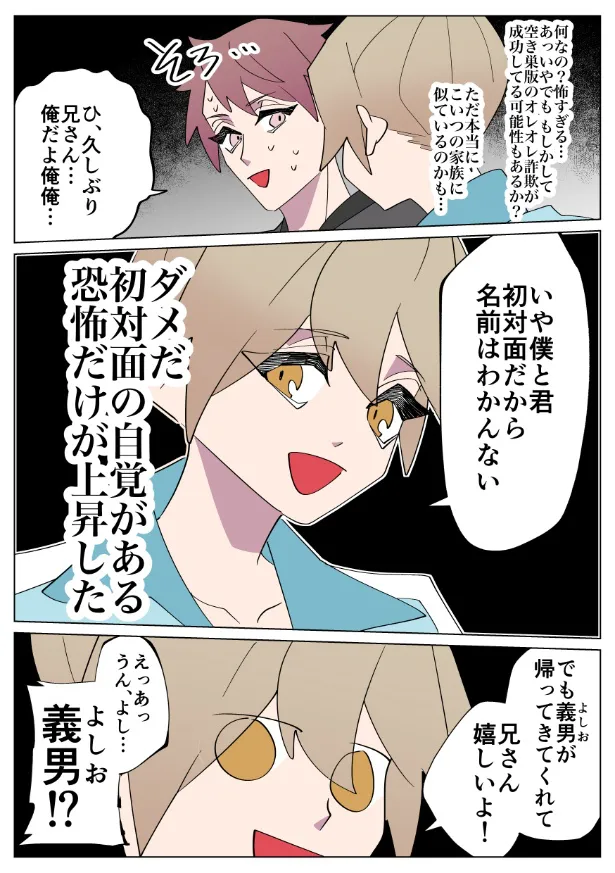 『異常者と空き巣』(2／8)