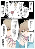 『異常者と空き巣』(3／8)