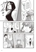 【漫画】 初めて業者としてゴミ屋敷に。依頼主からは想像できない驚愕の現場…!? ／ゴミ屋敷専門パートナーズの現場日報(4)