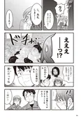 【漫画】 初めて業者としてゴミ屋敷に。依頼主からは想像できない驚愕の現場…!? ／ゴミ屋敷専門パートナーズの現場日報(4)