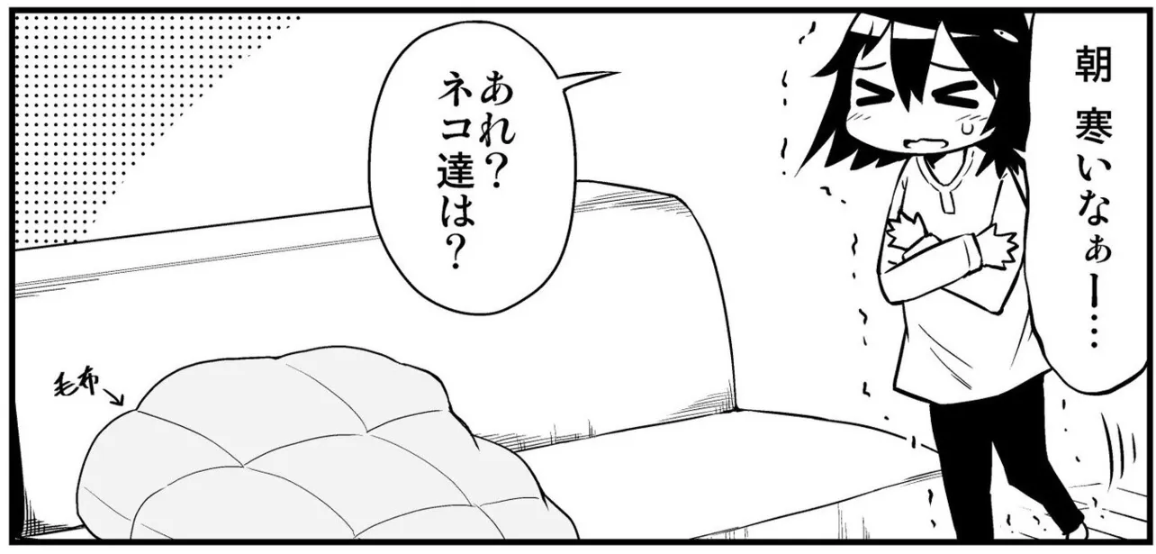 『寒い朝、暖房つけたら』より