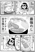 『お昼ご飯にこちらはいかがですか？』