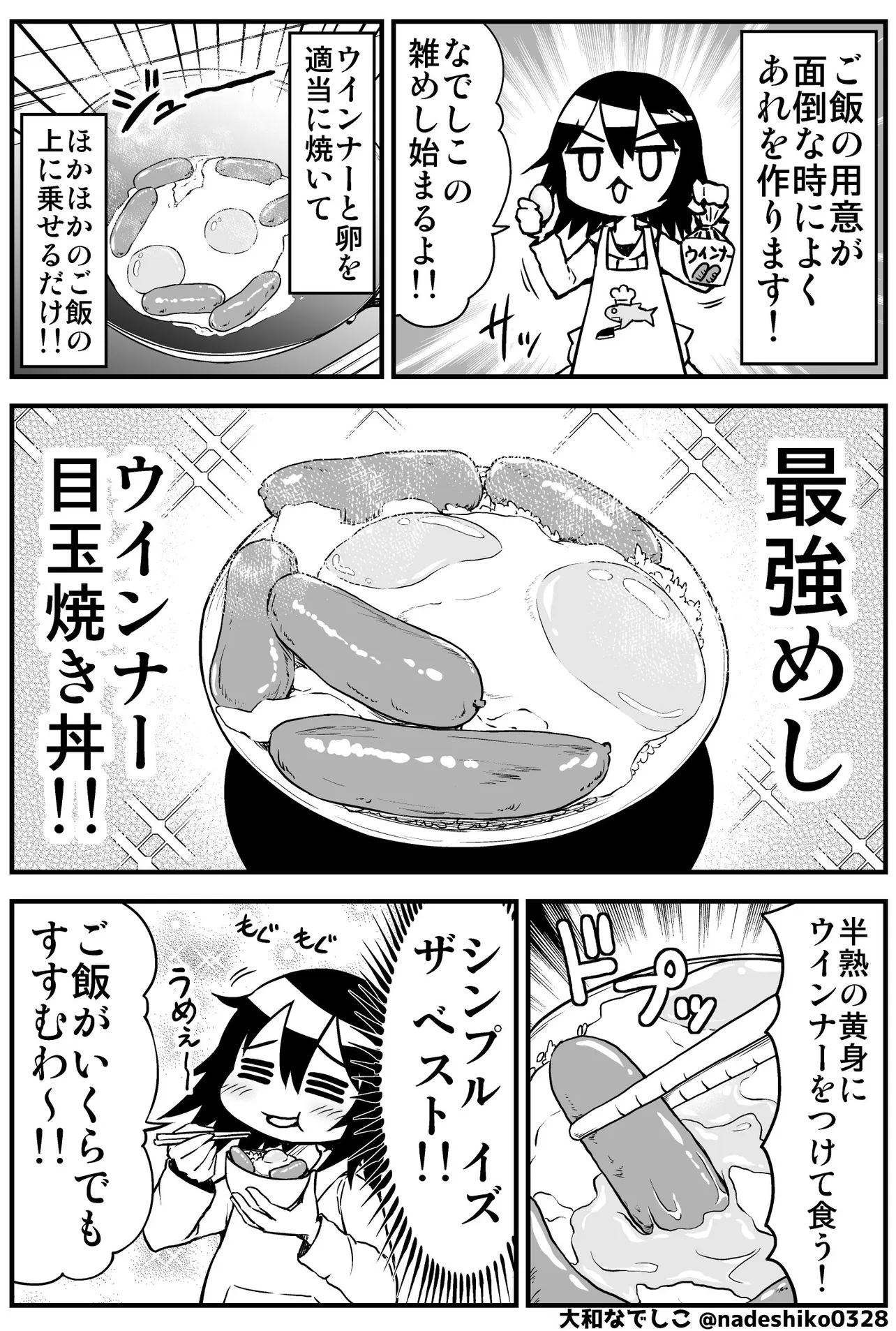 『お昼ご飯にこちらはいかがですか？』