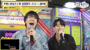 歌ウマ声優カラオケSPで後輩・菊田千瑛の畠中祐愛が爆発 畠中&菊田の先輩後輩デュオにスタジオ感激<声優と夜あそび>