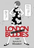 『ロンドンバディーズ』(1／37)