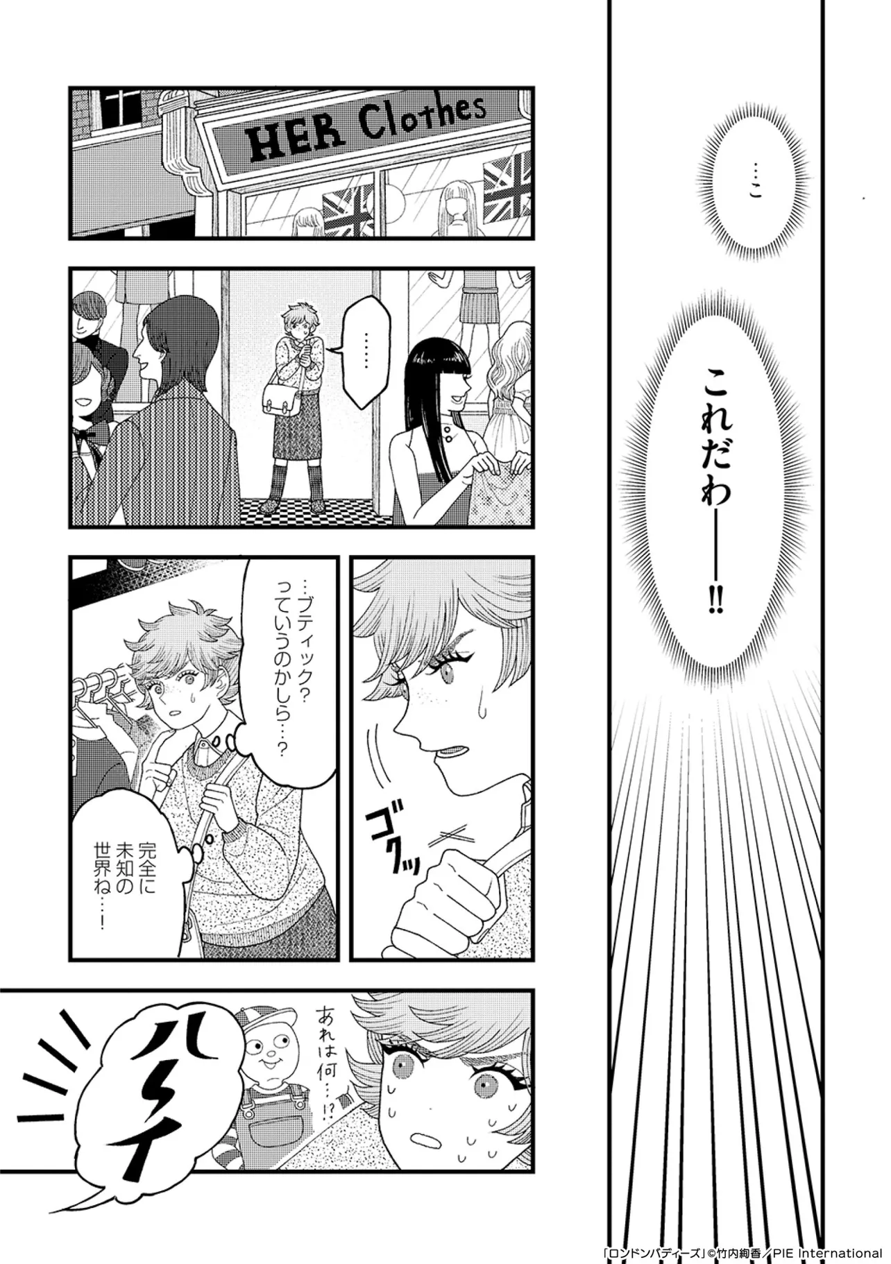 『ロンドンバディーズ』(14／37)