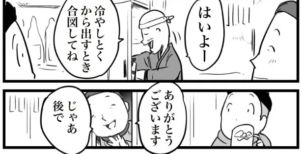 『30分後に理由が分かったこと』より