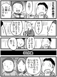 『30分後に理由が分かったこと』